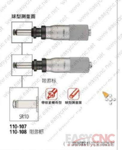 110-107(0-1mm) Mitutoyo caliper new and original