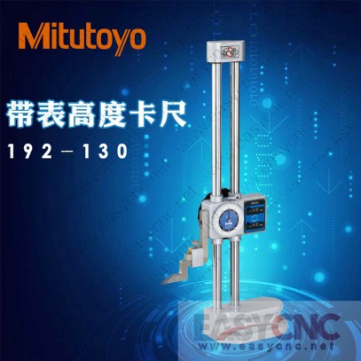 192-130(0-300*0.01mm) Mitutoyo caliper new and original