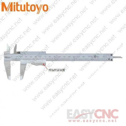 531-102(0-200mm) Mitutoyo caliper new and original