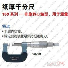169-101(0-25 0.01mm) Mitutoyo micrometer new and original