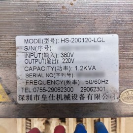 HS-200120-LGL Siemens Reactor Used